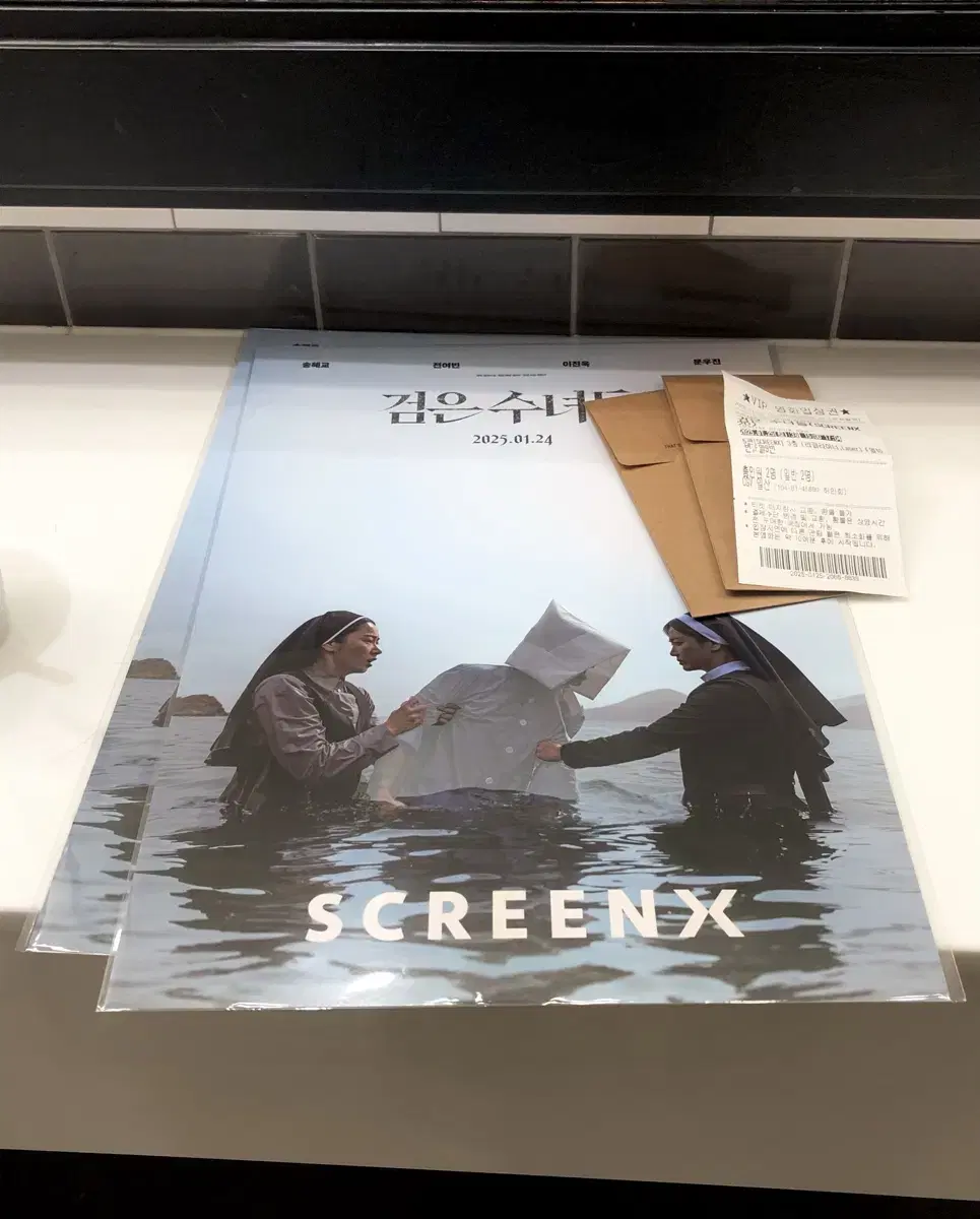 검은수녀들 screenx포스터+ttt